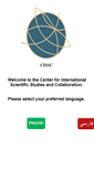 Mobile Screenshot of cissc.ir