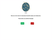 Tablet Screenshot of cissc.ir
